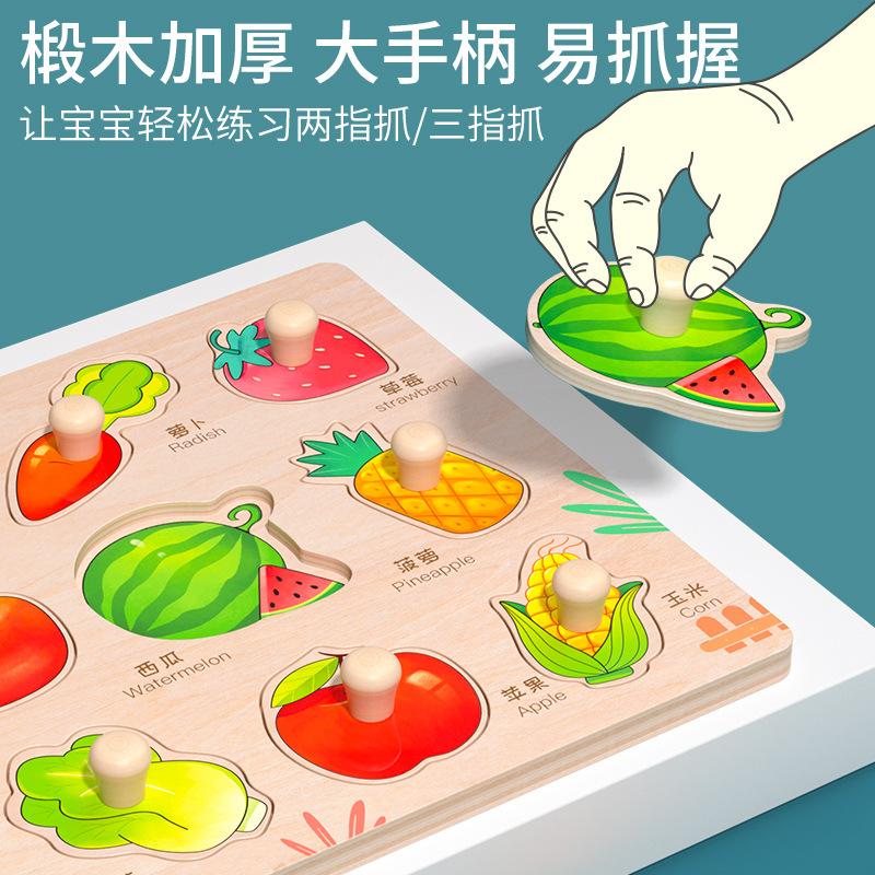 Деревянный детский пазл для раннего развития, крупнозернистый, для младенцев 1-4 лет, когнитивное сопоставление, доска для захвата рукой, развивающие игрушки