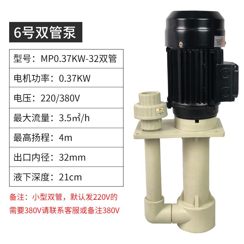 Вертикальный кислото- и щелочестойкий погружной насос для химических резервуаров, Антикоррозийный промышленный насос для скрубберов и башен сероочистки