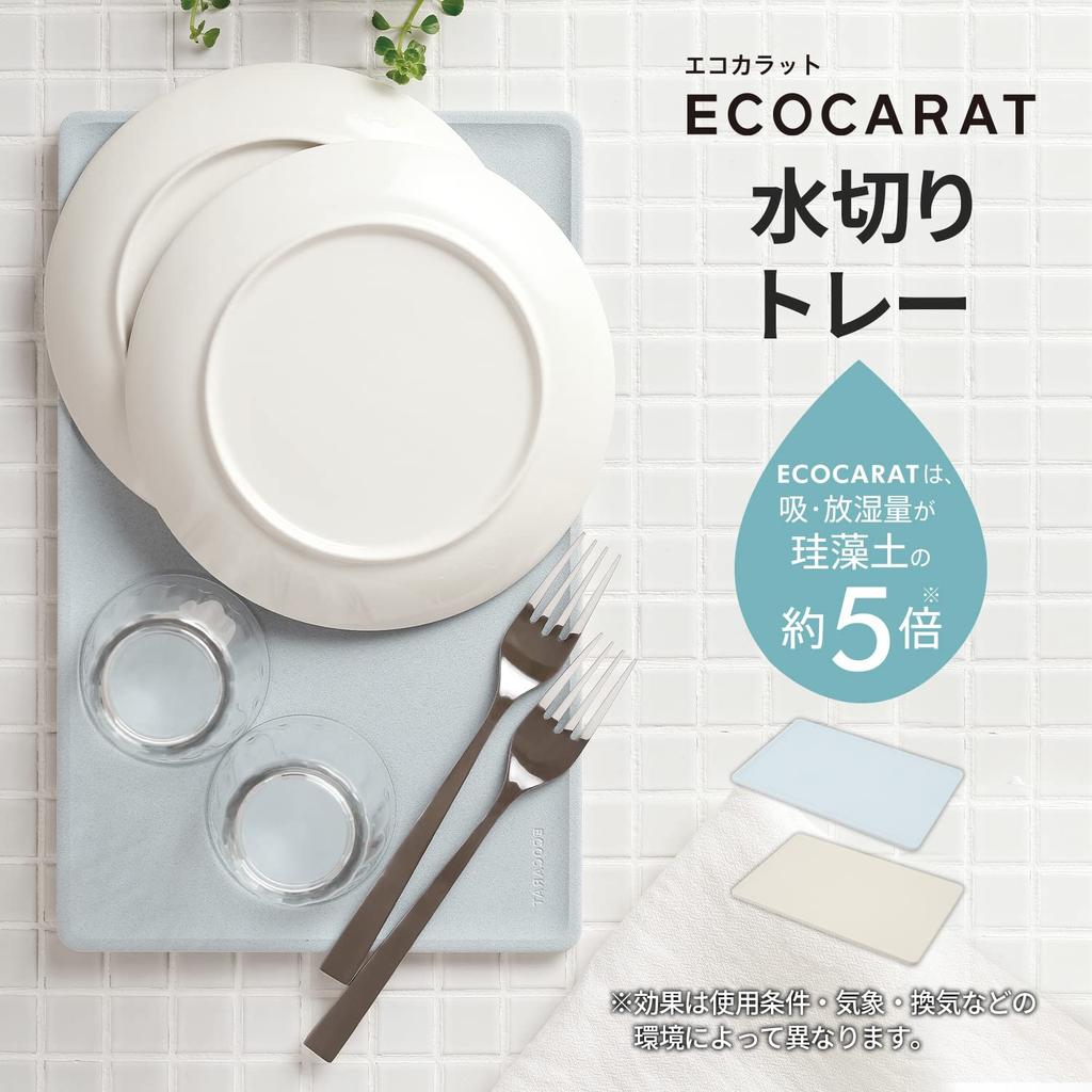 Marna Ecocarat Draining Tray for Bathroom Small Item Drying Fast K688W (Diatomaceous Earth-Free/Quick-Drying/White) Sinks, (Dehumidifying, Drying)