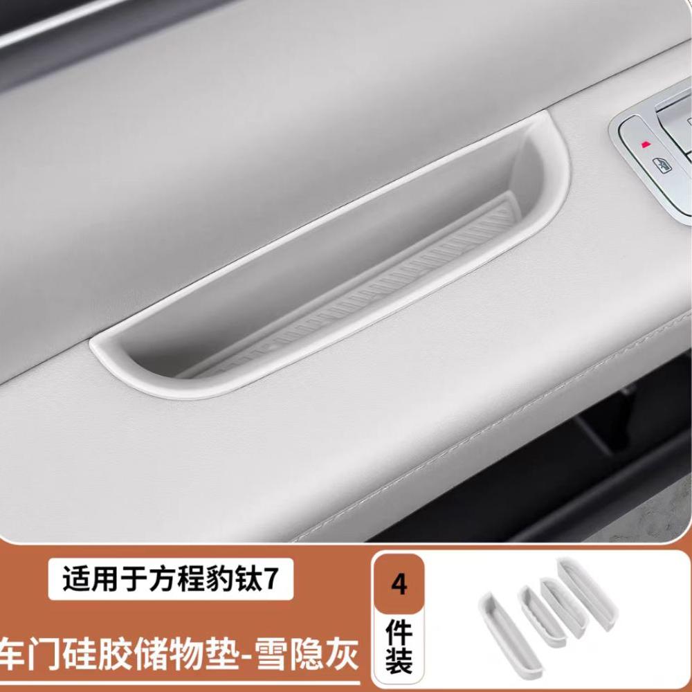 Для BYD Ti 7 2025 2026 Силиконовый отсек для хранения под подлокотником и отверстие для заднего выхлопа Аксессуары для интерьера