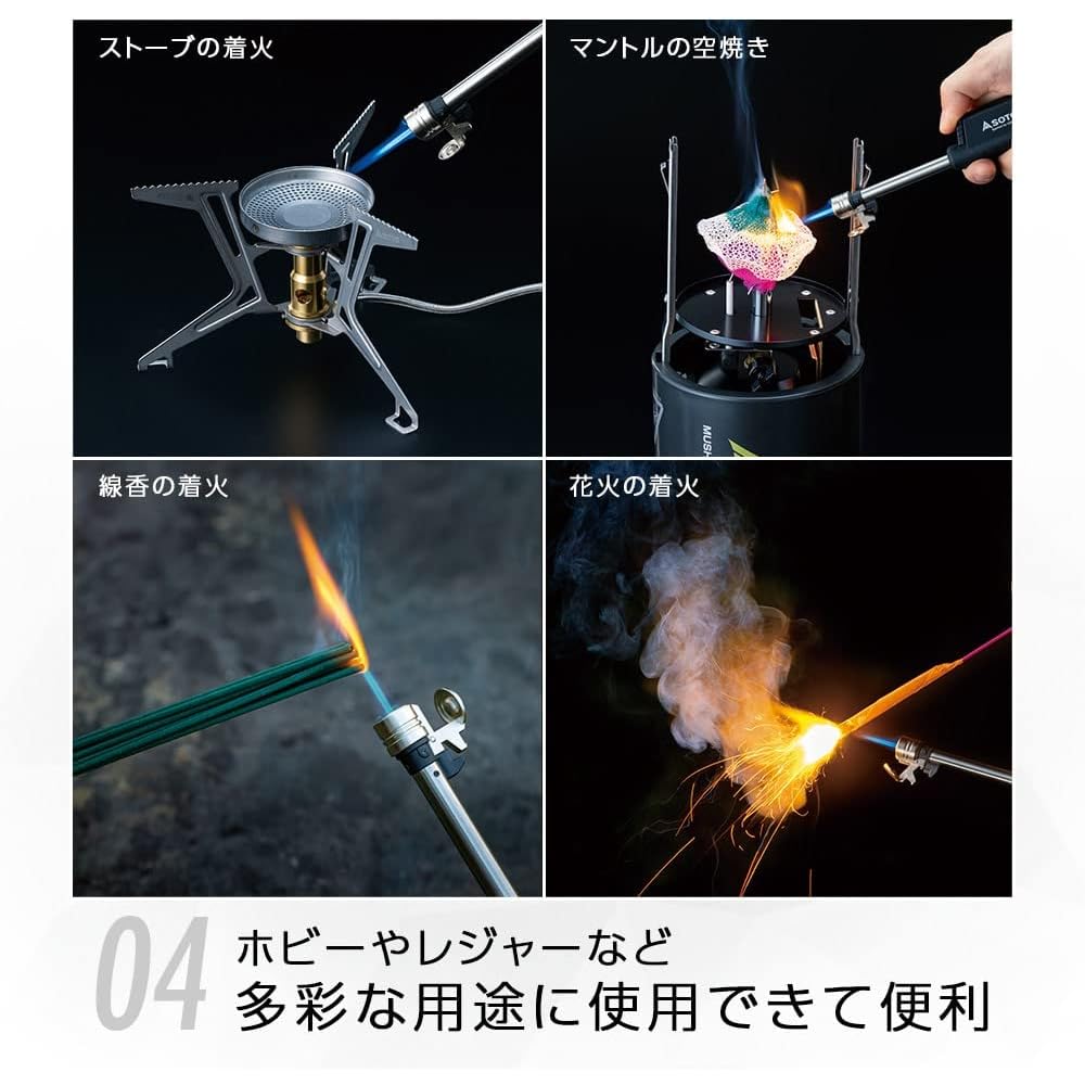 SOTO Slide Gas Torch ST-487 Black Made in Japan Portable Cooking Tool