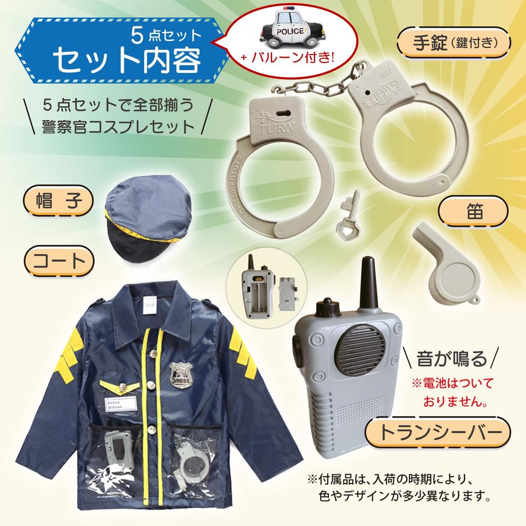 Police Police Halloween Police Set Police Car Police Kids Free Birthday Gift [MIHI] Cosplay, Children's Day, Kids, Officer, Costume, 5-Piece +