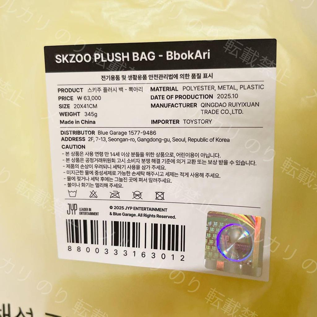 [Б/У] StrayKids dominATE Неструктурированная плюшевая сумка Феликс