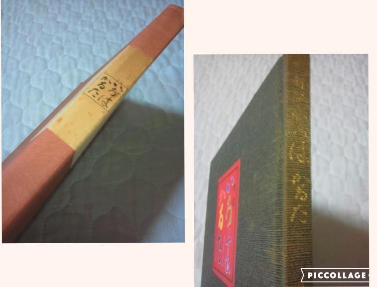 [ИСПОЛЬЗУЕТСЯ] Старые книги Ироха Карута Киото Карута Эдо Карута Пословицы