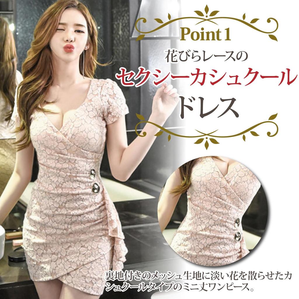 GRAXIA Cabaret Mini Tight Hostess Cabaret Lounge Short Side Size XL Dress, Dress, Cache-Coeur, Dress, Dress, Club, Dress, Sleeves, Lace, Gathered,