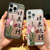 Силиконовый чехол для телефона с каллиграфией лотоса для Iphone 13 Pro Max 16 15 Pro 14 13 12 11 14 Plus 17 Air Прозрачный чехол Funda