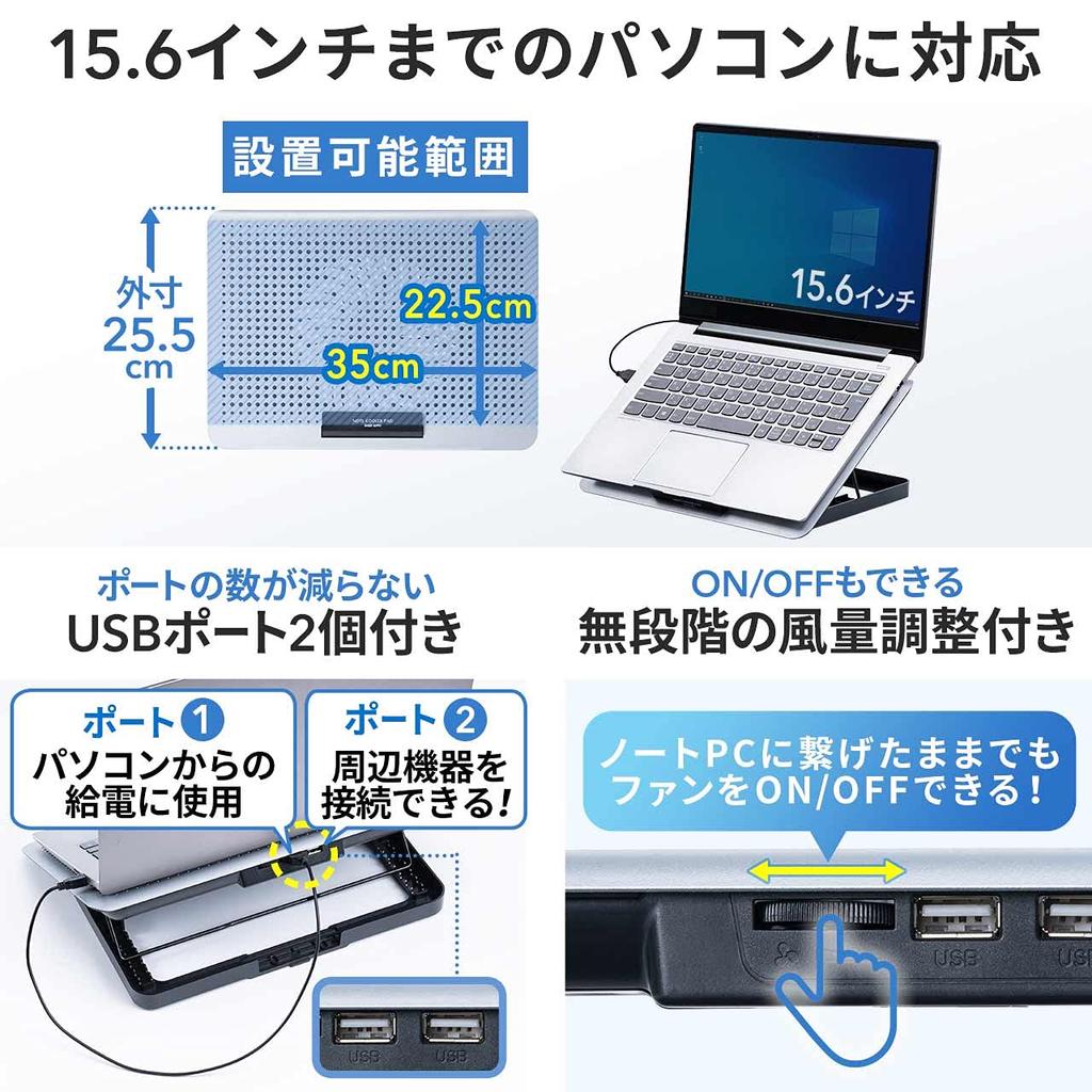 Охлаждение ноутбука Sanwa Direct, совместимое с 8-угольным бесступенчатым воздушным охлаждением, 2 USB-охладителем USB, подставка, алюминий, 15,6 дюйма, тихий, уровни, громкость, порты,