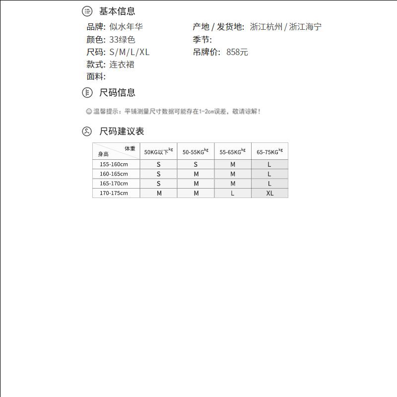 Design Sense Niche Fashionable Temperament Slim Short Dress