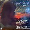 7-дюймовая пластинка BOB SEGER & SILVER BULLET BAND - Even Now / Little Victories ECS17366PROMO CAPITOL 1982 Япония Рок Б/у