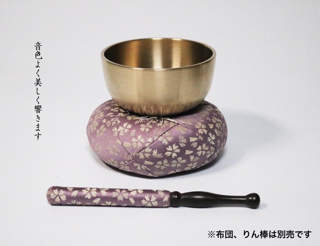 Shurenrin (Buddhist Altar) by Isemura Kyoto. Beautiful, Clear Tone. Suitable for All Sects. (Buddhist Bell Only, 4.5 Inches).