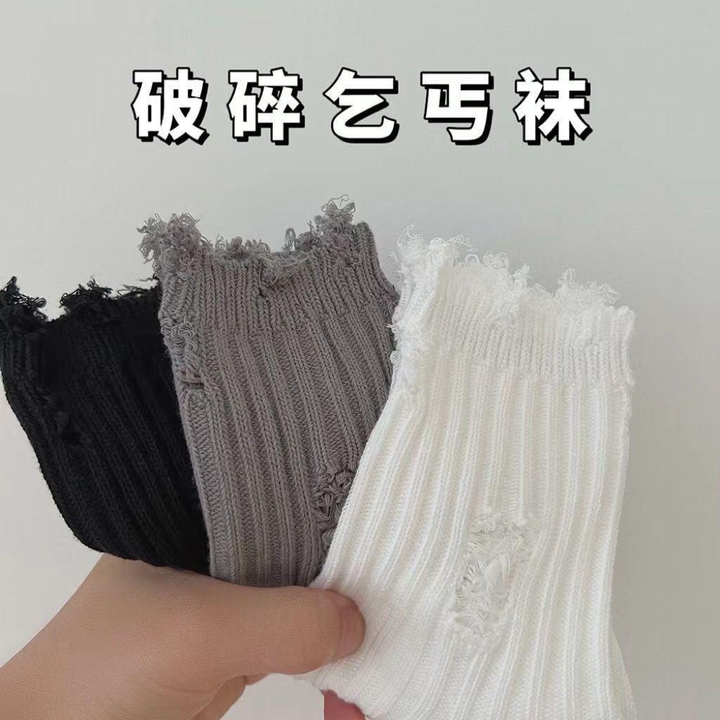 Trendy Couple Personality Tube Socks Hole Beggar Socks Women'S Spring And Autumn Men'S And Women'S Socks Hole Socks