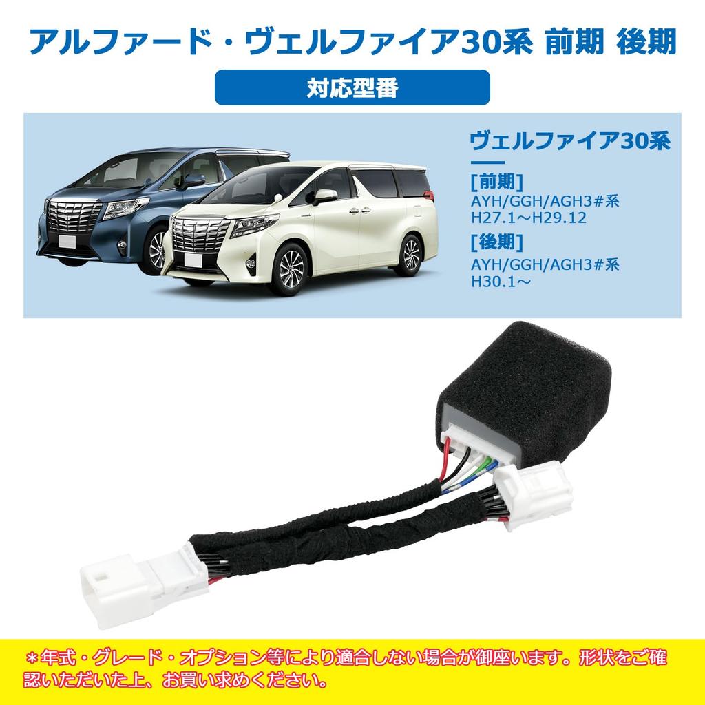 Комплект подсветки крыши SUNVIC Vellfire Alphard 30 серии ранних и поздних выпусков, 3 режима, простое управление, специальный дизайн, простая установка