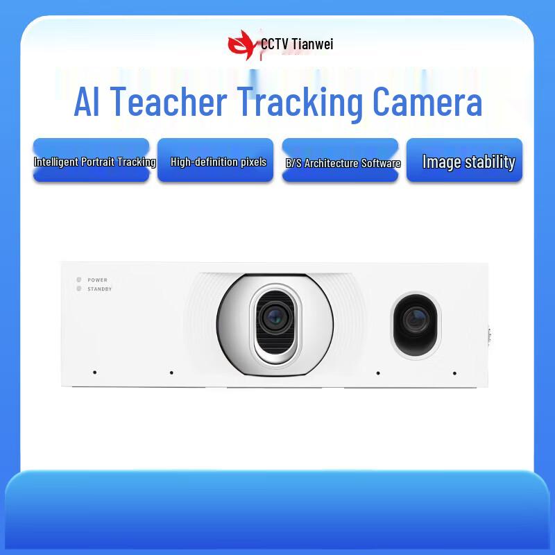 Zhongshi Tianwei Intelligent Tracking Camera (CN version)
