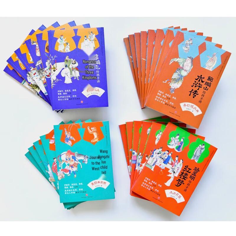 Серия «Четыре великих классических китайских романа» для детей