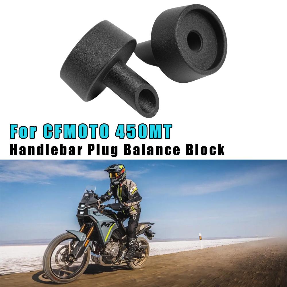 Заглушки руля Противовесы Для CFMOTO 450MT MT450 450 MT CF450MT Запчасти для мотоциклов Оригинальные заглушки руля Ручки Слайдеры