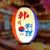 25x50cm Waterproof Lantern Korean PVC Outdoor Long Folding Barbecue Kimchi Bibimbap Restaurant Decoration Advertising Lantern