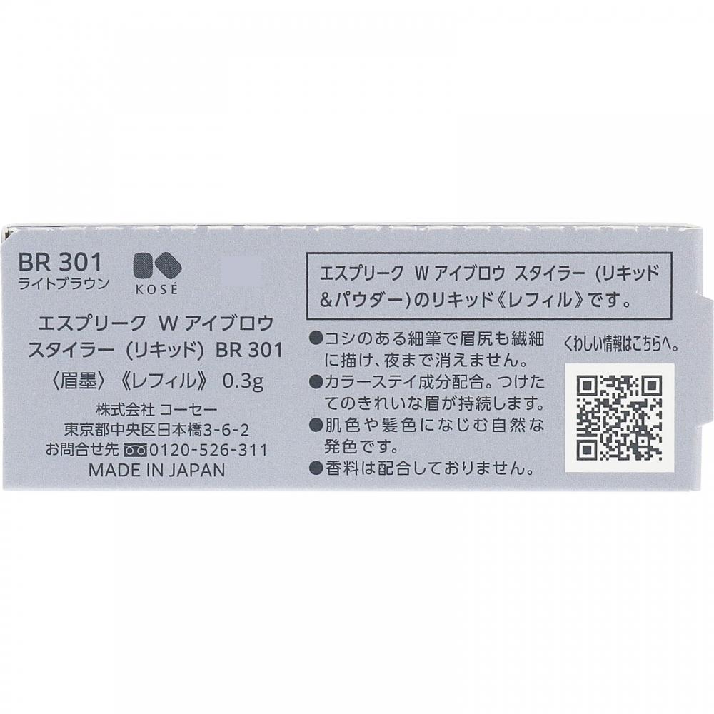 Esprique W Стилизатор для бровей R301 0,3 г