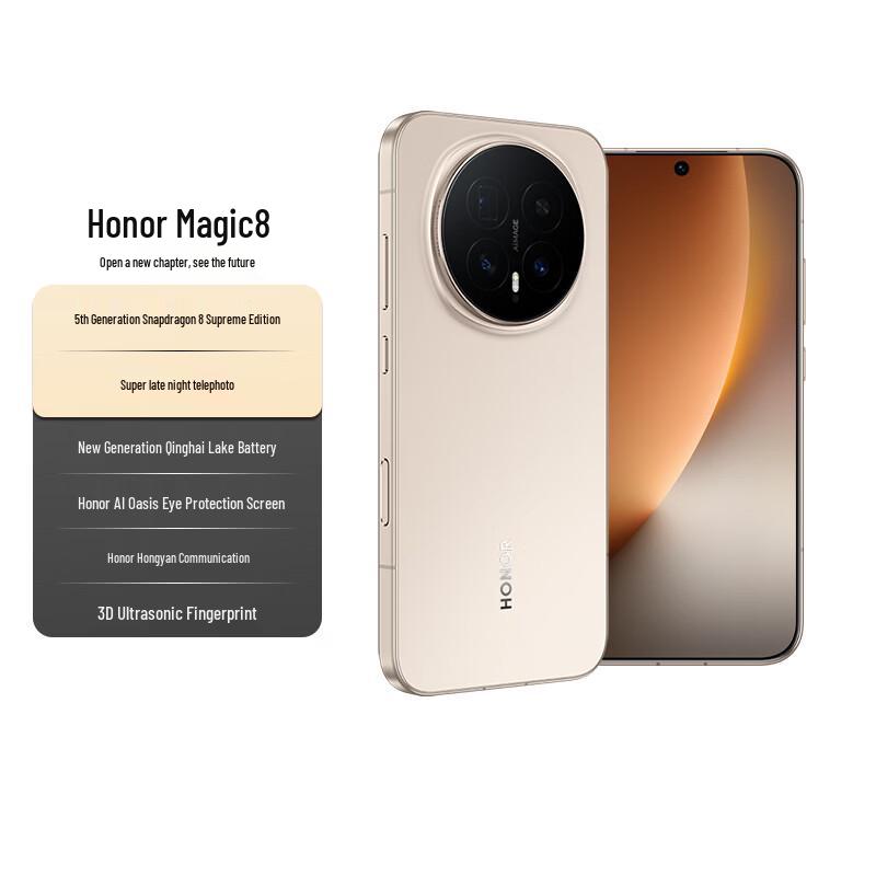 Honor Magic8 5G AI Smartphone with Snapdragon 8 Ultimate Edition (CN version)
