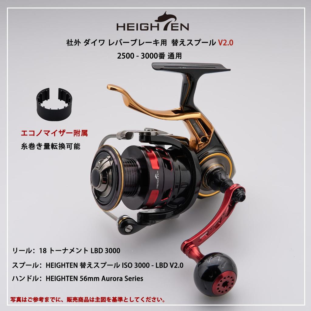 Катушка HEIGHTEN для спиннинговой катушки DAIWA с рычажным тормозом, сменная шпуля, Tournament Red V2.0 (Размер 2500/3000, Тип) (V2.0 - и черный) (HT28402)