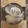 BTS Bts Jungkook Hiccup Boy 10cm Doll