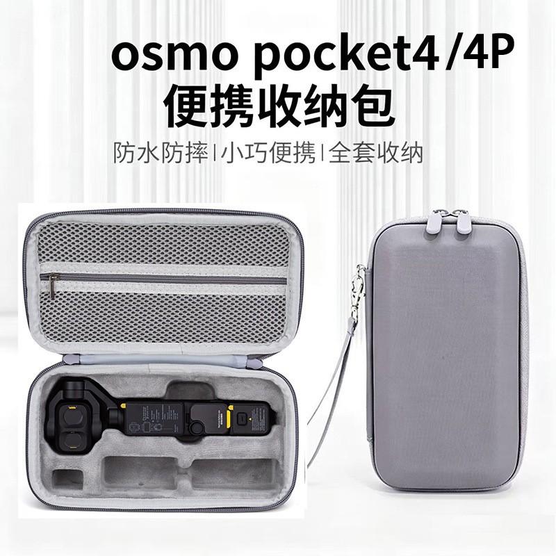 DJI Osmo Pocket 4 Pro Battery Extension Kit Case Rugged PU Hard Shell Camera Carry Bag With Shockproof Protection
