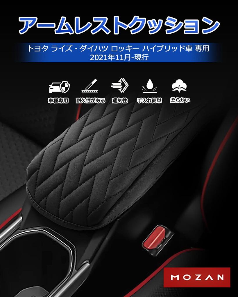 Mozan Armrest for Toyota Raize and Daihatsu Rocky Hybrid Vehicles 2021 Parallelogram Pattern Armrest Console Box Armrest Custom Protects Stain Custom