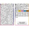 Marumiya Tamagotchi Furikake Mini Pack (20 small bags) 50g 10 pieces