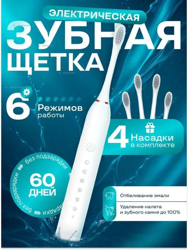 Xiaomi Электрическая зубная щетка