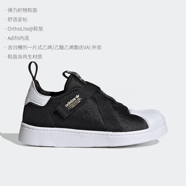 adidas Superstar 360 для малышей 'Черный Белый Золотой' HQ6080