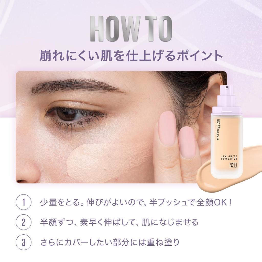 MAYBELLINE SP Stay Lumimatte жидкая тональная основа N20