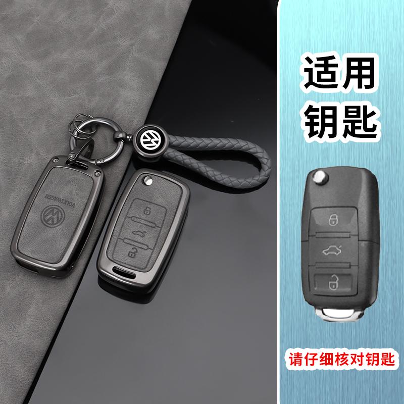 HAT1 Car Key Case Car Key Full Cover Protection Shell Holder For VW Volkswagen Jetta Golf Polo MK7 Passat Beetle Keychain Accessories