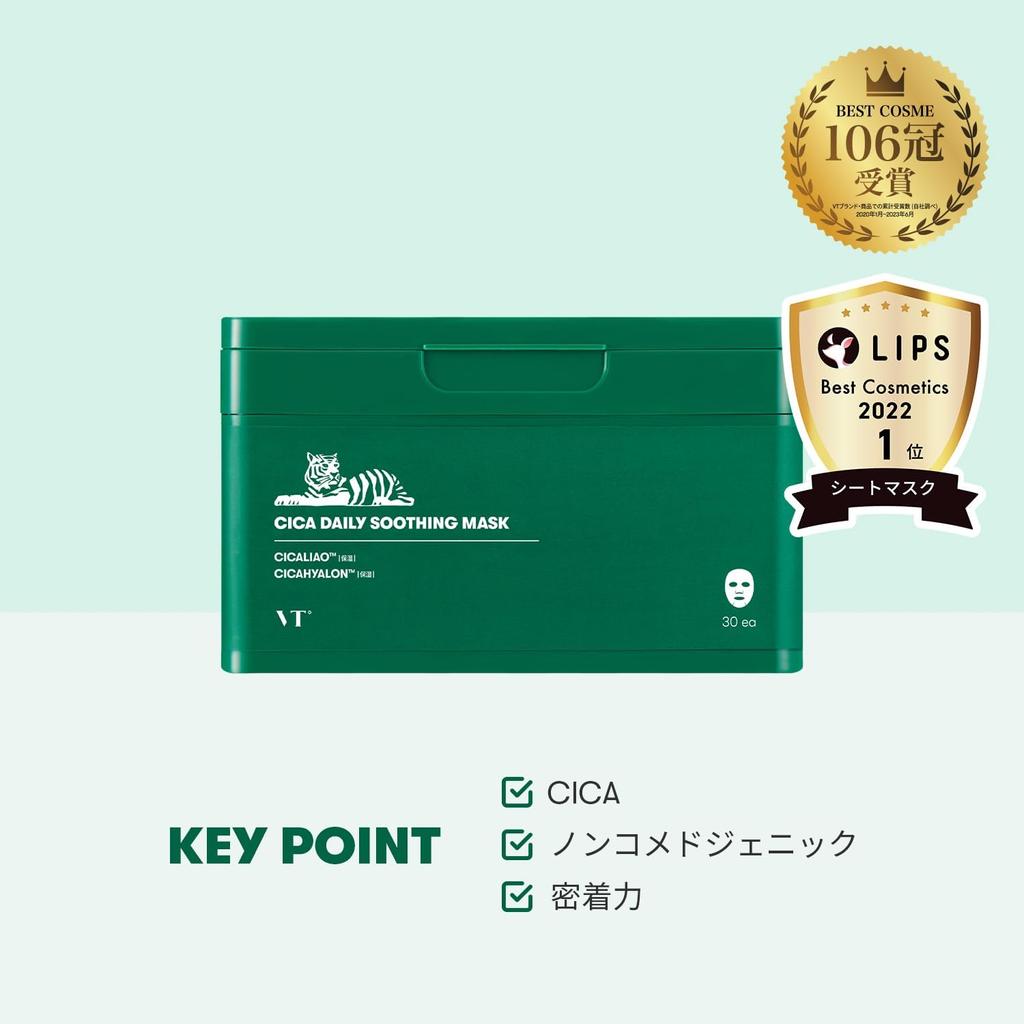 VTCOSMETICS Sheet Mask Box Mask Уход за кожей Ежедневный успокаивающий (1. Маска CICA)