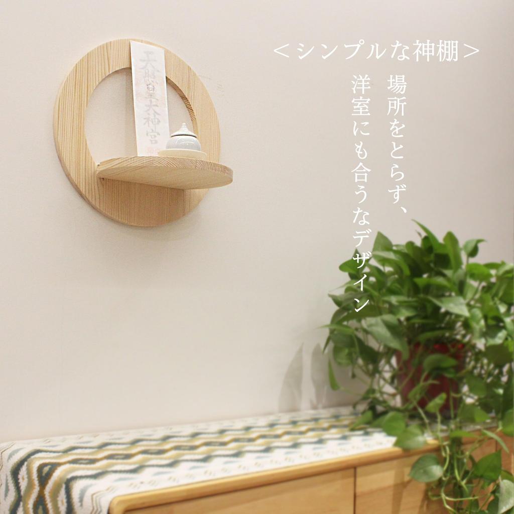 Wall-mounted Shinto altar stand with cloud design, perfect for ancestral shrines, Shinto rituals, and other religious events. Convenient