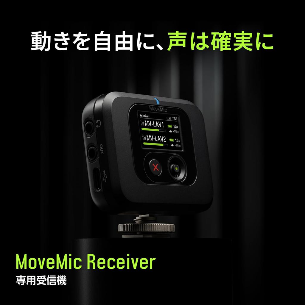 Shure Приемник MoveMic приемник для беспроводного MoveMic совместимый с и Идеальный для живого звука и Включает MV-R-J-Z6 Профессионального класса петличный