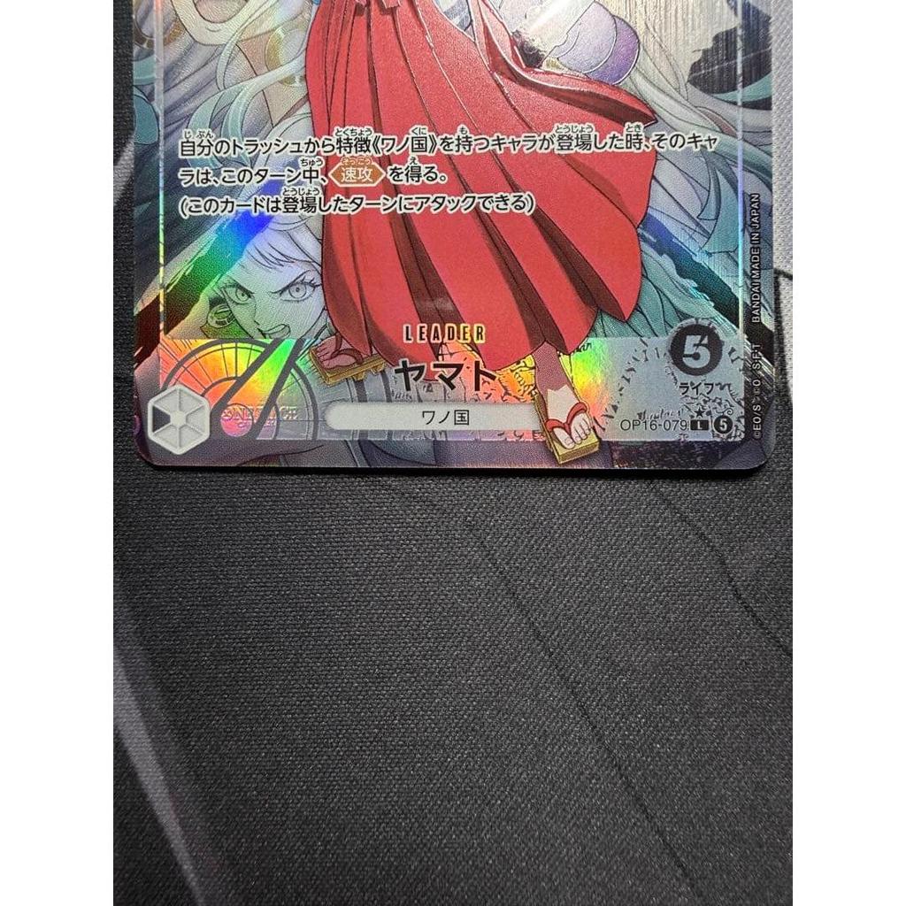 Used ONE PIECE Card Game Yamato Leader OP16-079