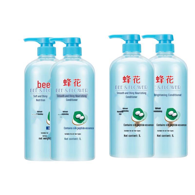 Fenghua Soft & Bright Nutritional Hair Conditioner