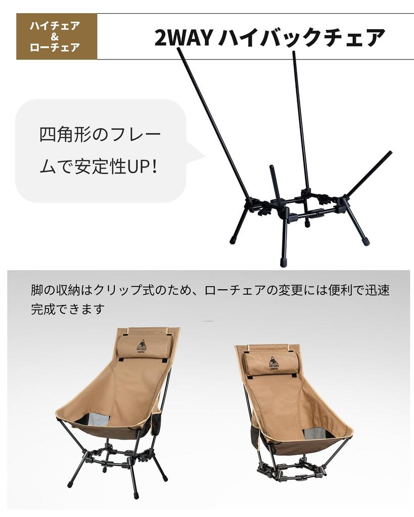 OneTigris Dragonhide Outdoor Chair High Back Camping Chair 2WAY Складной низкий стул со съемным подголовником Грузоподъемность 150 кг Повышенная устойчивость