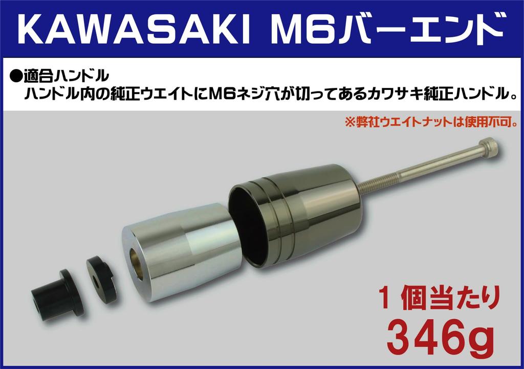 POSH FAITH принадлежности для мотоциклов сверхтяжелый наконечник руля NINJA и другие M6 тип для оригинальных рулей Kawasaki матово-синий H2-SX 031689-31-10