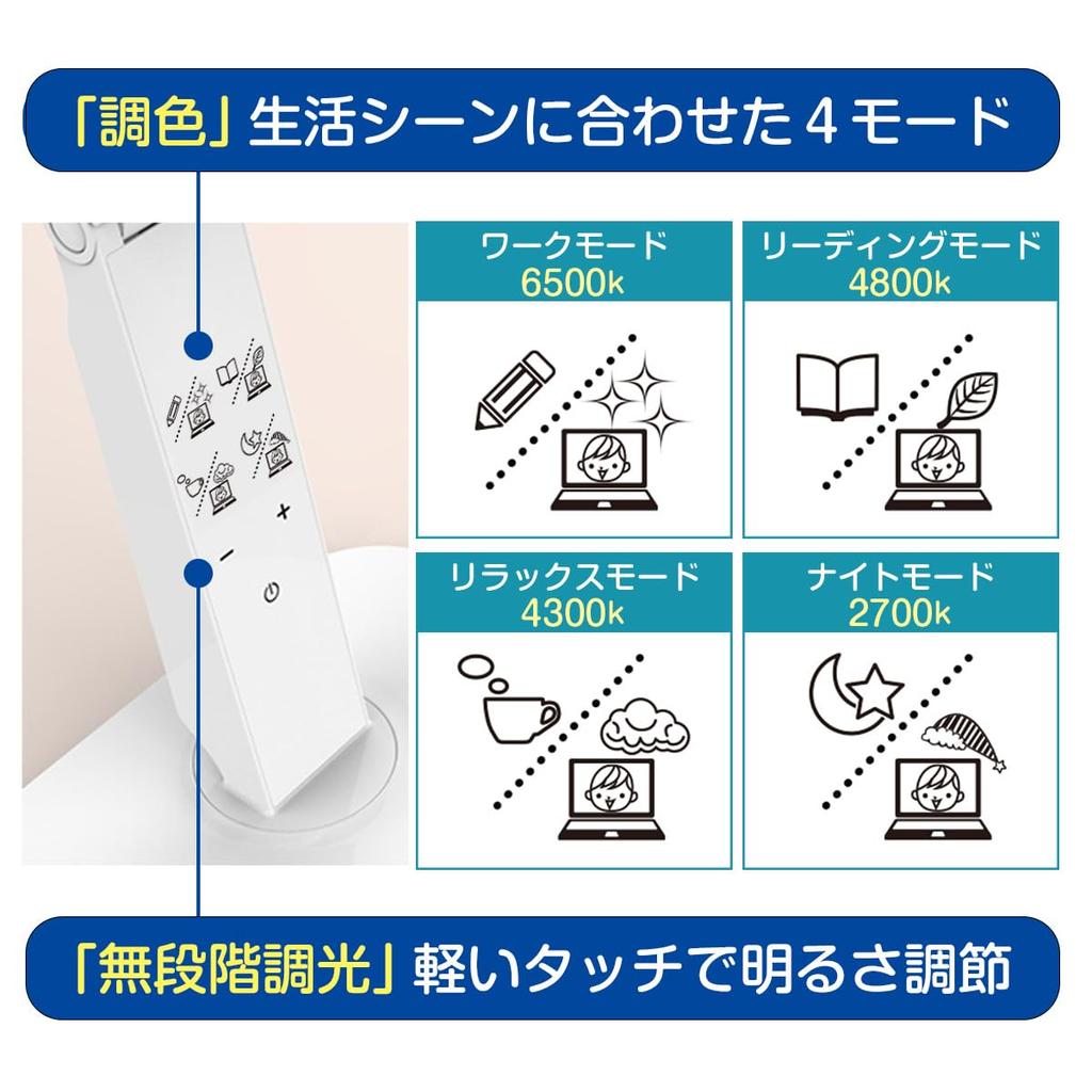 Light Desk Light LED by lighting Easy on the natural 4 color toning stepless dimming with USB port [Healing Institute] [Recommended experts] eyes,