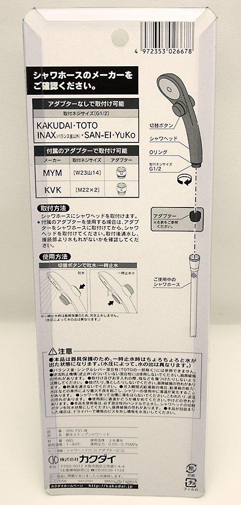 Kakudai Stop Shower Head Water-Saving 356-731-W