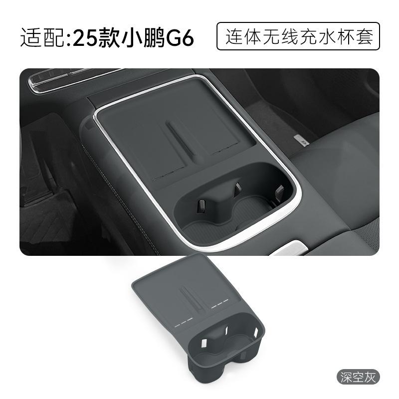 For Xpeng G6 2024 2025 Central Control Wireless Charging Silicone Pad Anti-slip Water Cup Holder ert Pad Accessories