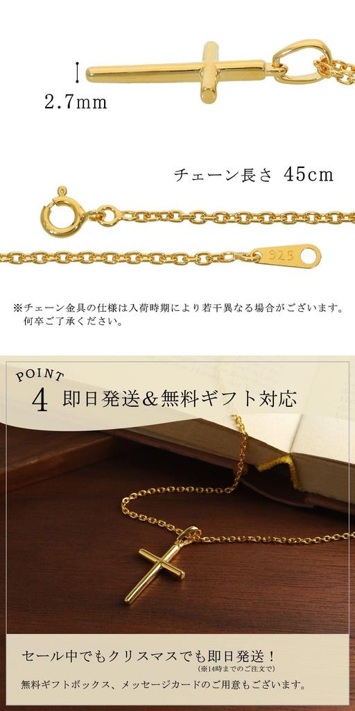 Простой кулон-крест с покрытием из чистого золота в серебре 925 пробы [Синдзюку Кура] (с цепочкой) (Золото 24K)