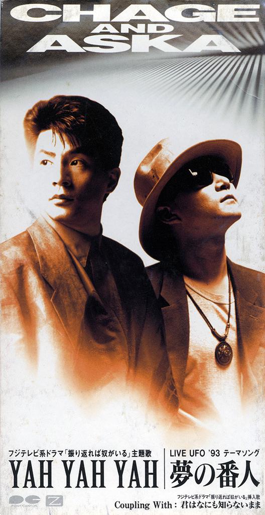 CD CHAGE & ASKA - YAH YAH YAH PCDA00416 Pony Canyon 1993 Japan Japanese Pop/Rock Used