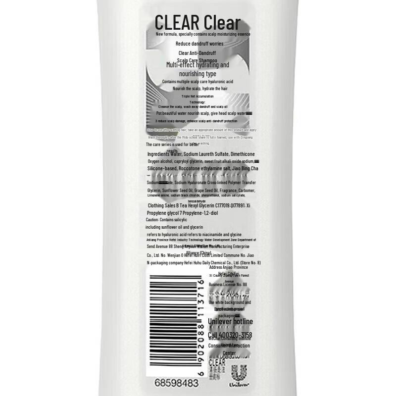 CLEAR Anti-Dandruff Scalp Care Shampoo - Multi-Effect Hydrating