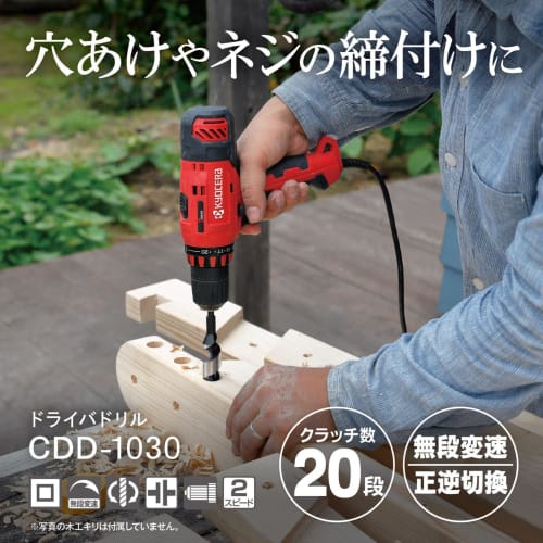 Kyocera (formerly Ryobi) Driver Drill CDD-1030, Max Torque 30Nm [20-stage Clutch for Optimal Torque for Drilling and Fastening], Max Drilling Capacity