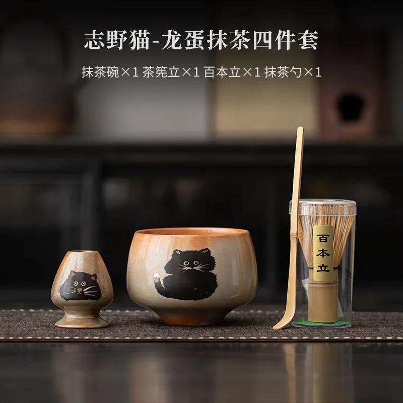 Набор для чая матча из обожженного в дровяной печи фарфора «Чжие Кот», керамическая подставка для чайных кистей, чаша для матча, набор чайных ложек «Байбэньли», инструменты для приготовления чая.