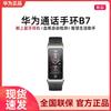 Huawei TalkBand B7 2-в-1 Умный браслет и Bluetooth-гарнитура (Китайская версия)