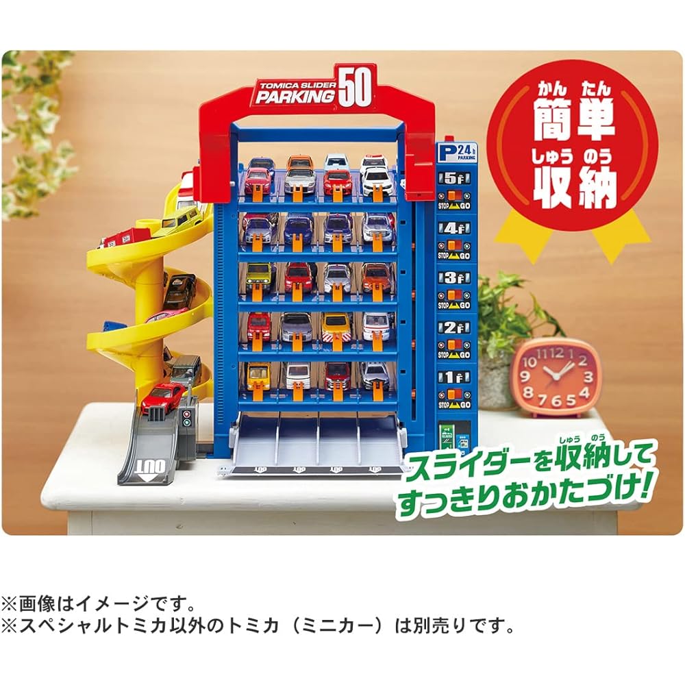 Takara Tomy Tomica Slider Parking 50 with Special Tomica Toy Miniature Car for Ages 3 and Up