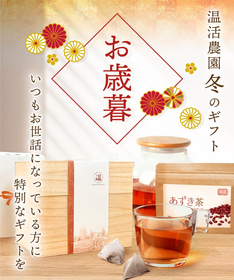 Всего Onkatsu Farm Полезный чай в подарок Роскошный чай в пакетиках в подарок Подарок Подарок Чай Чай Адзуки Чай Хабу Черный соевый чай Кукурузный чай Лопуховый чай Хатомуги