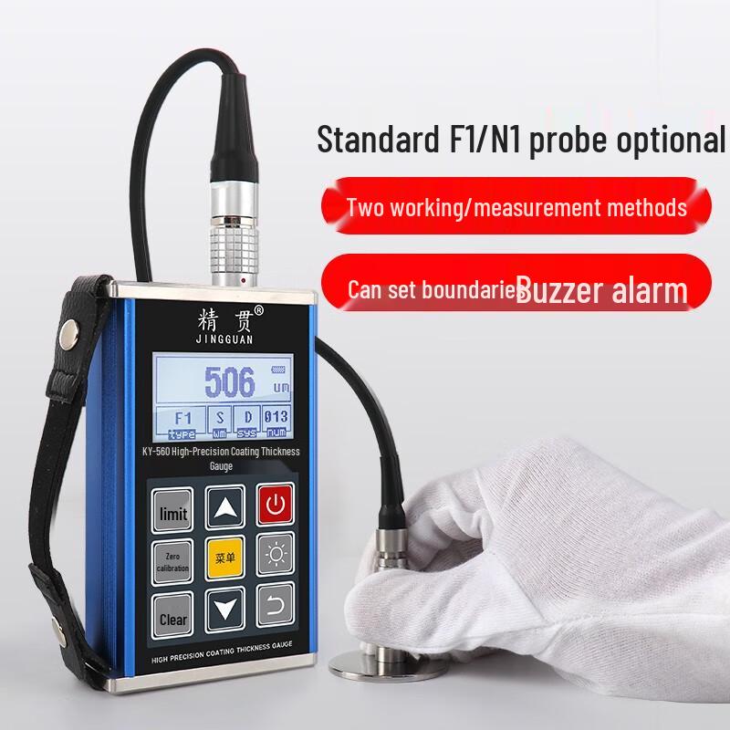 JINGGUAN KY560 Digital Coating Thickness Gauge (CN version)